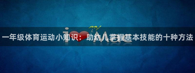 利记官方正版app娱乐40996