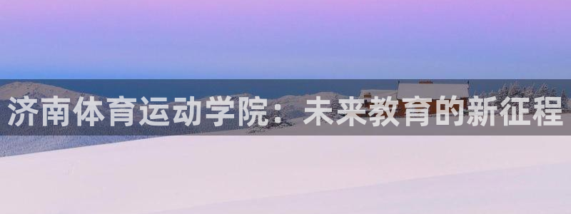 利记官方正版app官方