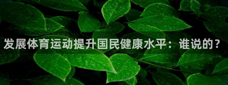 利记sbob欧赔分析