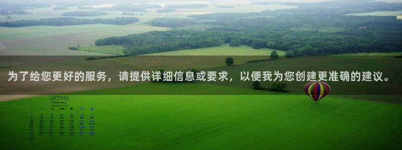 利记app怎么样：为了给您更好的服务