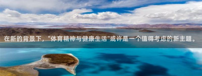 利记app怎么样：在新的背景下，\